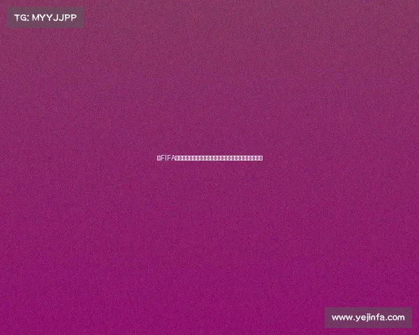 以FIFA世界杯最佳阵容历史梦幻十一人全面盘点与分析深度解读